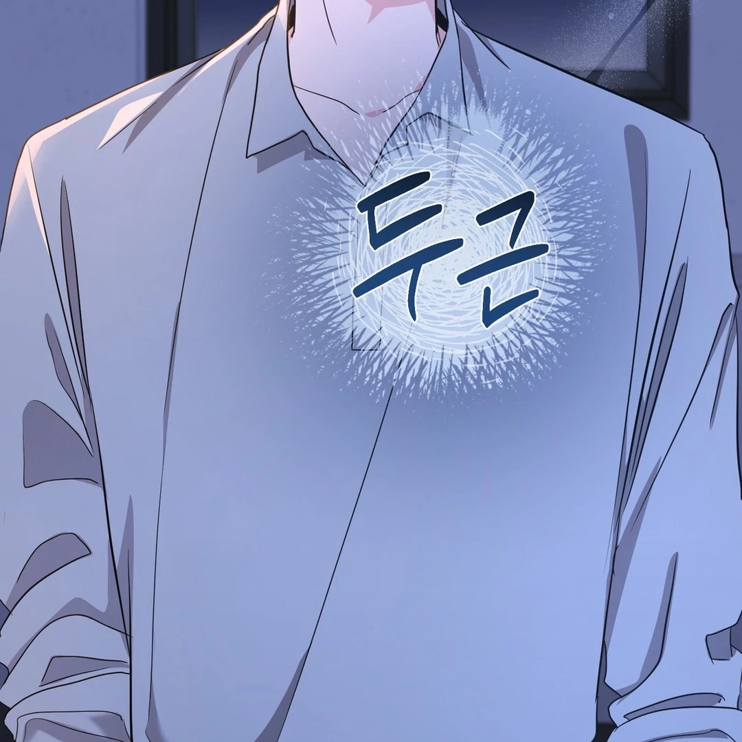 My Alpha Era Began After Eating Gongjin-dan ( paradise scans ) - Chapter 10 manhwa
