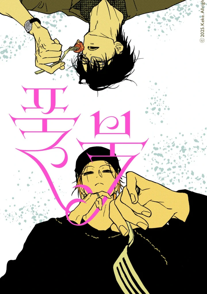 Full Book [Myth Toons] - Chapter 8 manhwa