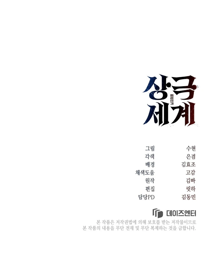 World of Conflict [Kaizen Scan] - Chapter 10 🔞🔞 manhwa