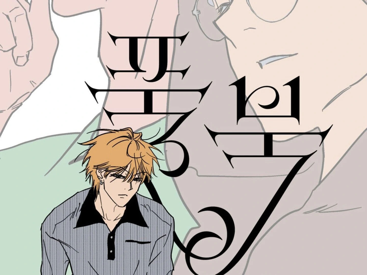 Full Book [Myth Toons] - Chapter 9🔞 manhwa