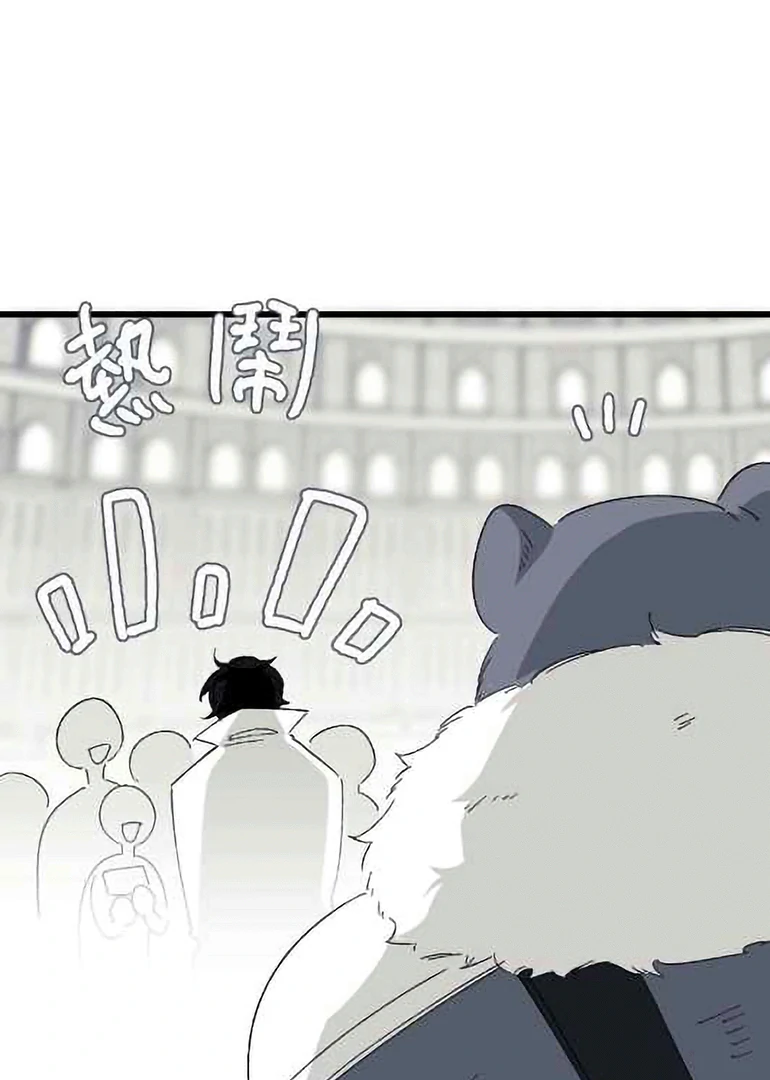 16647: game and reality - Season 2 Ep 28 manhwa