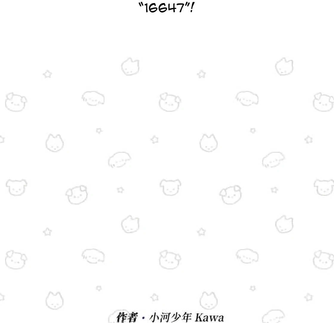 16647: game and reality - Special: About the magic of transformation manhwa