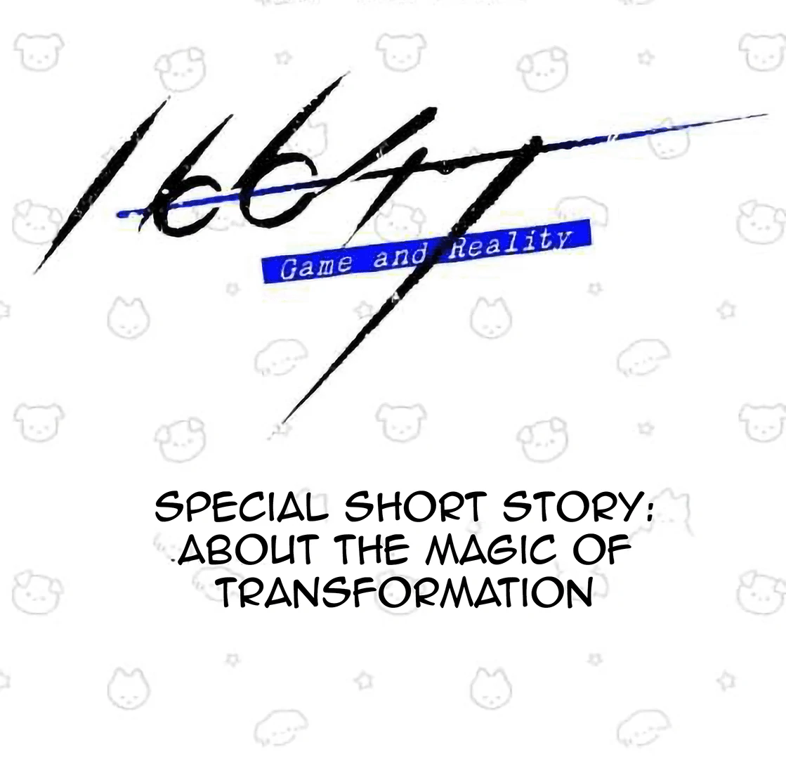 16647: game and reality - Special: About the magic of transformation manhwa