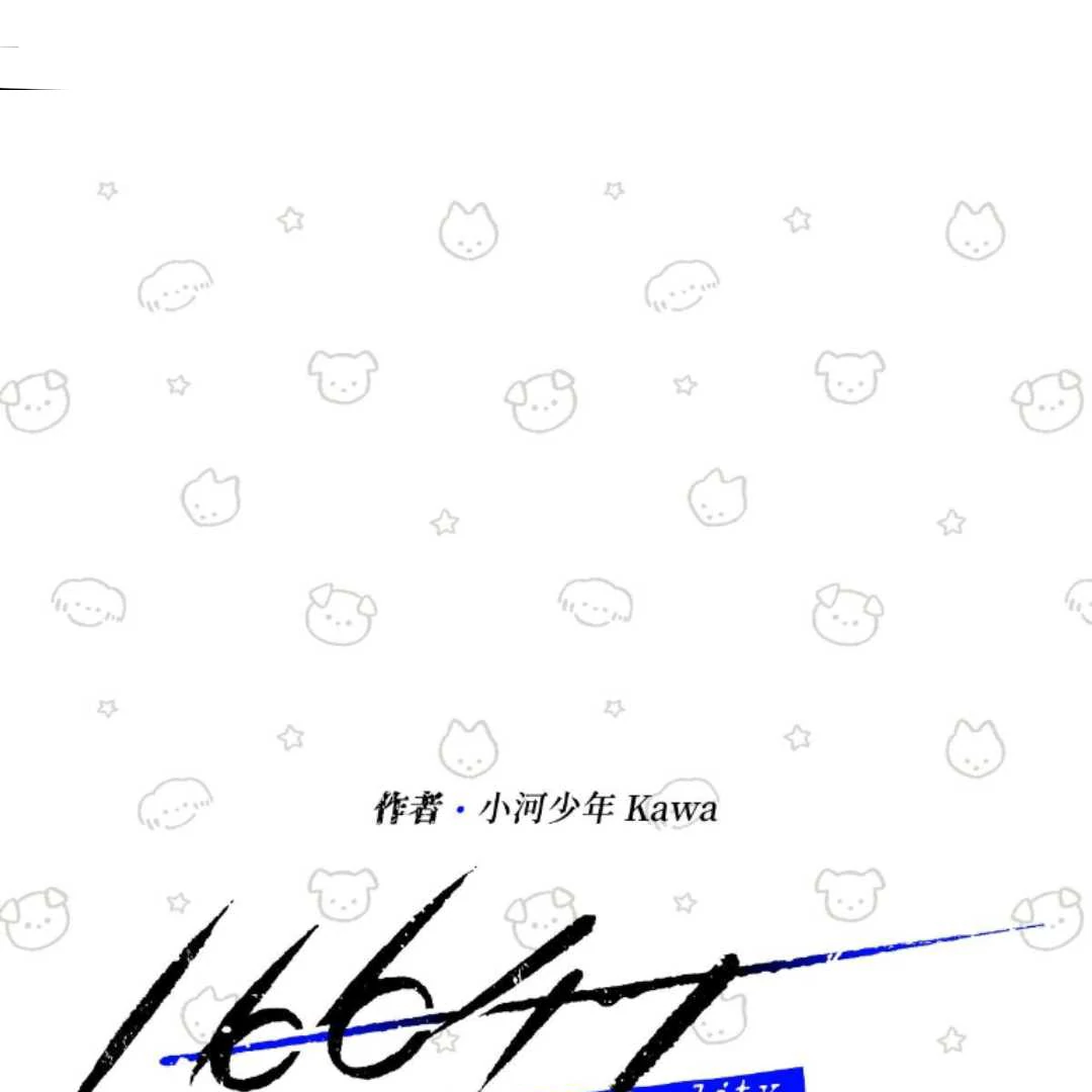 16647: game and reality - Special: if the game character is a younger brother or sister part 4 manhwa
