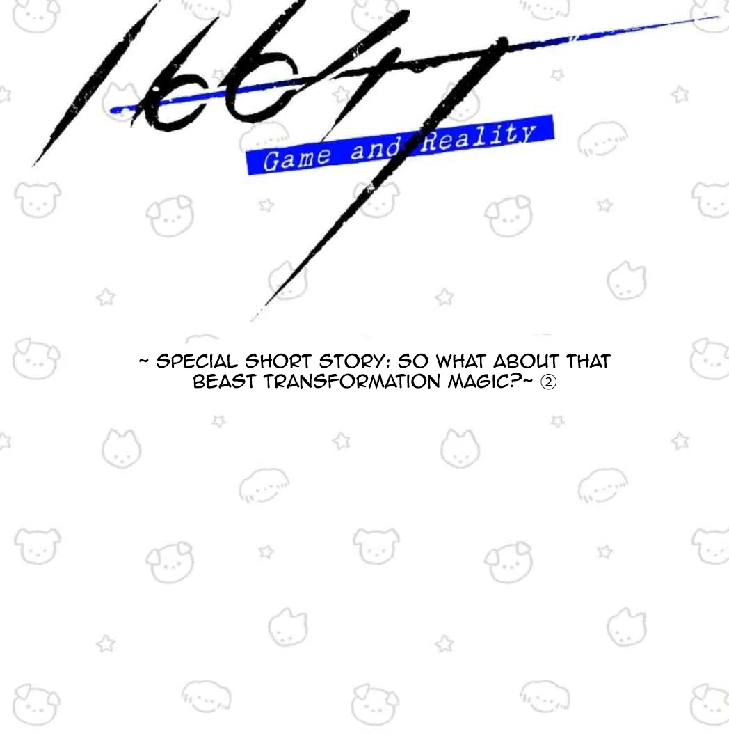 16647: game and reality - Special: So what about that beast transformation magic? part 2 manhwa