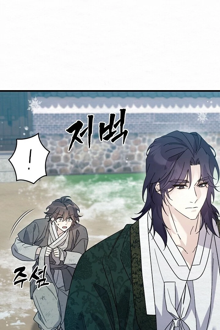 Sweet [Myth Toons] - Chapter 7 manhwa