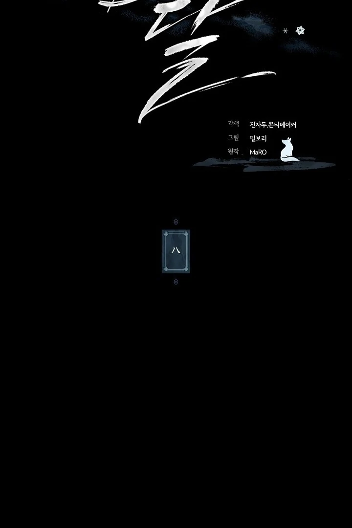Sweet [Myth Toons] - Chapter 8 manhwa