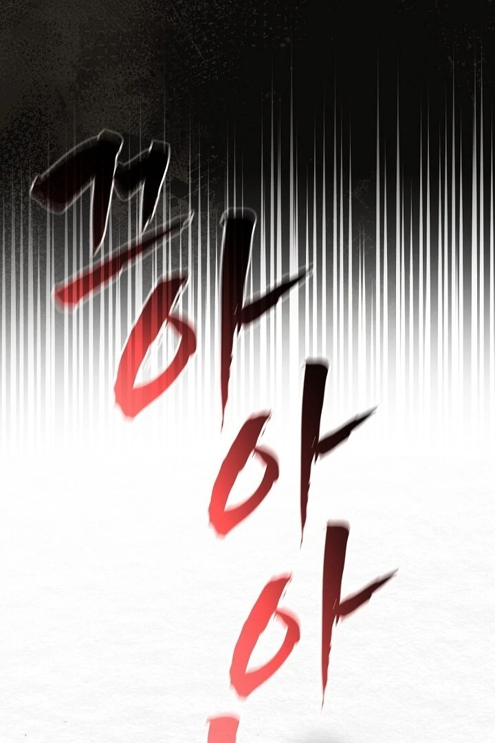 Sweet [Myth Toons] - Chapter 8 manhwa