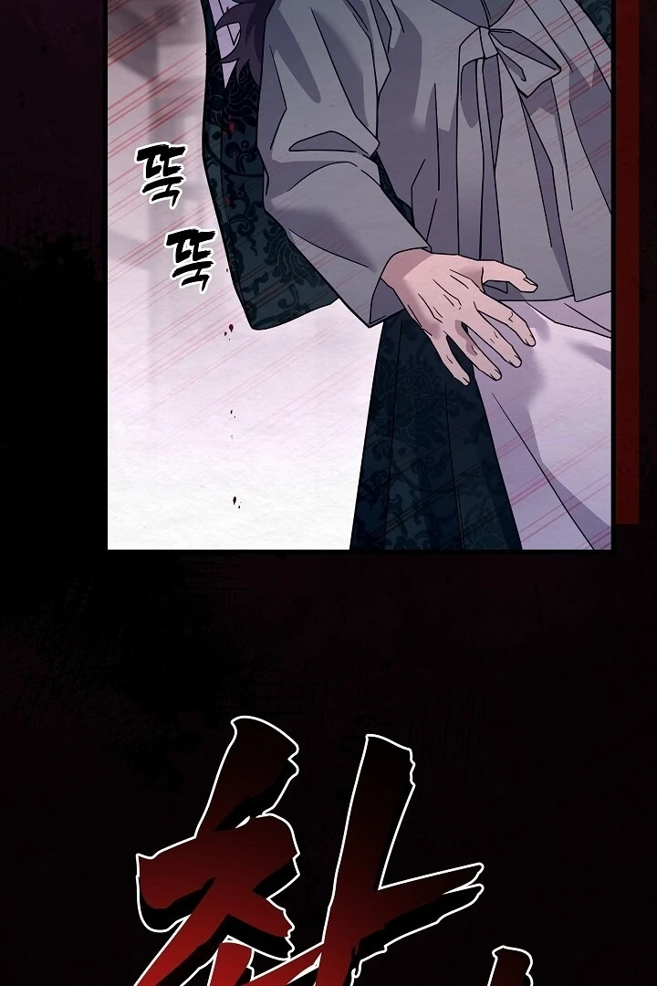 Sweet [Myth Toons] - Chapter 8 manhwa