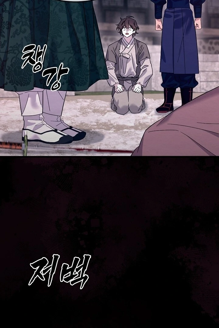 Sweet [Myth Toons] - Chapter 8 manhwa