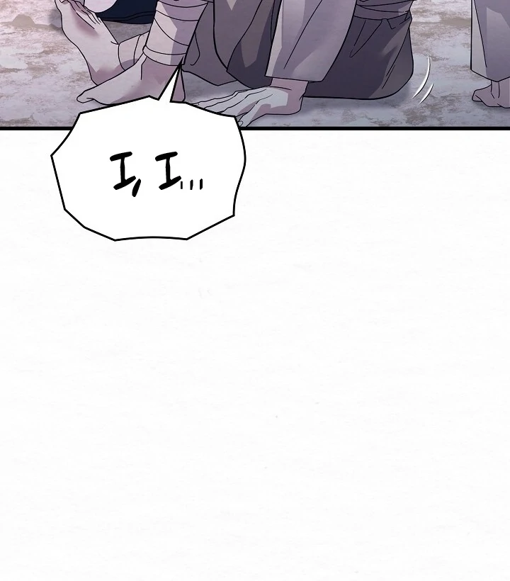 Sweet [Myth Toons] - Chapter 8 manhwa