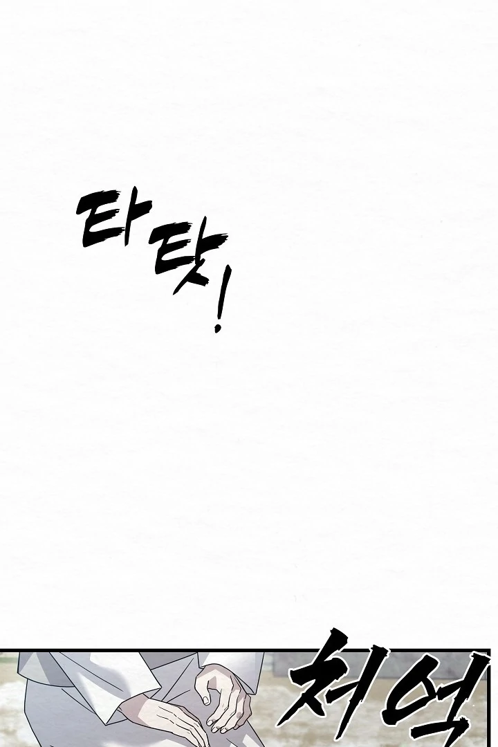 Sweet [Myth Toons] - Chapter 8 manhwa