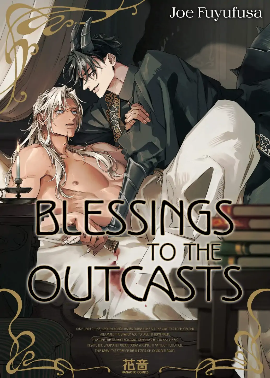 Blessings to the Outcasts (Official) - Volume 1 Chapter 1 manhwa