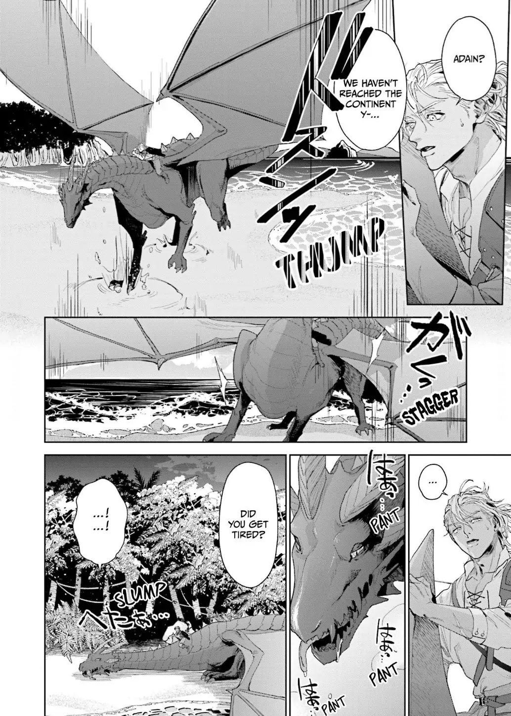 Blessings to the Outcasts (Official) - Volume 1 Chapter 1 manhwa