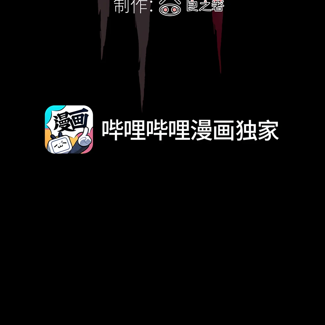 The Mad Dog Found Out I’m His Own Kind [Team Hazama] - Chapter 1 manhwa