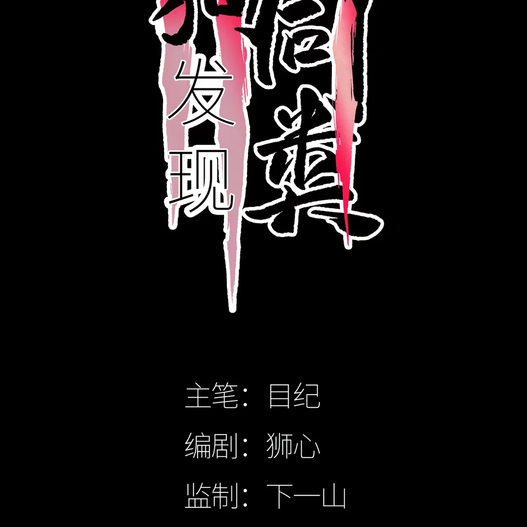 The Mad Dog Found Out I’m His Own Kind [Team Hazama] - Chapter 10 manhwa