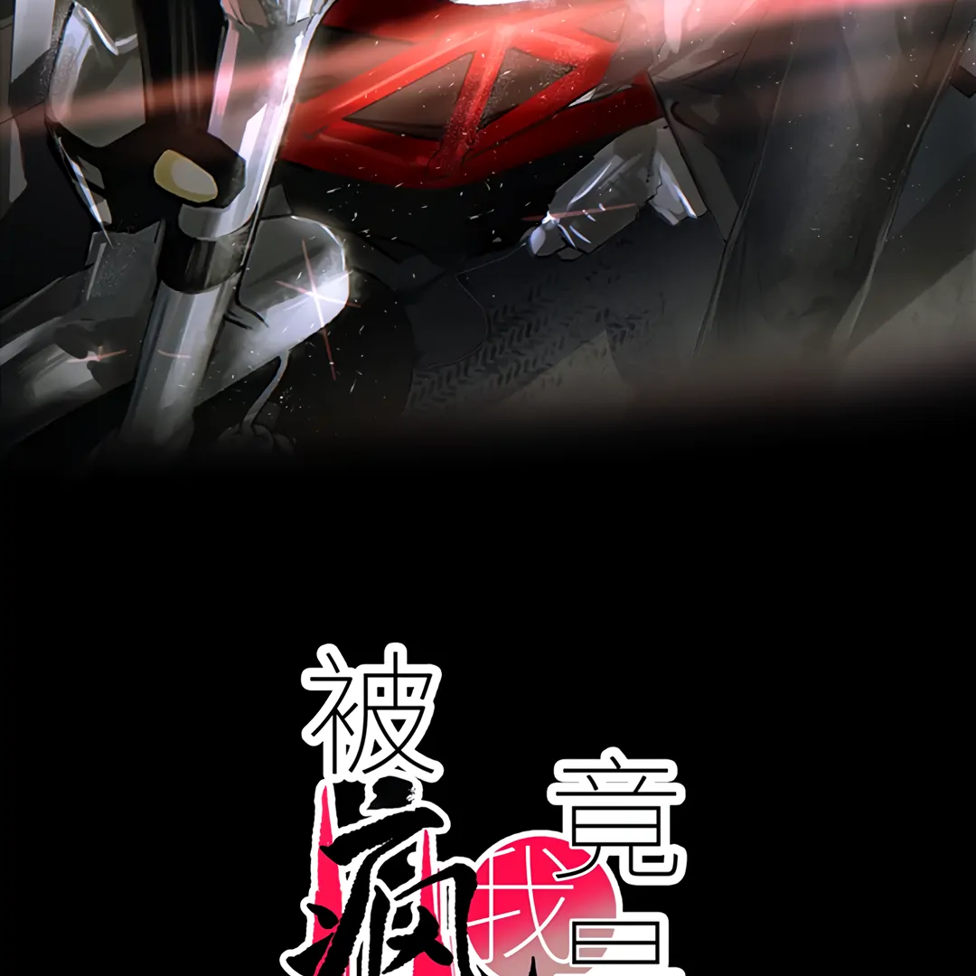 The Mad Dog Found Out I’m His Own Kind [Team Hazama] - Chapter 5 manhwa