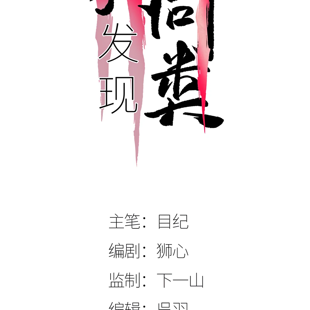 The Mad Dog Found Out I’m His Own Kind [Team Hazama] - Chapter 6 manhwa