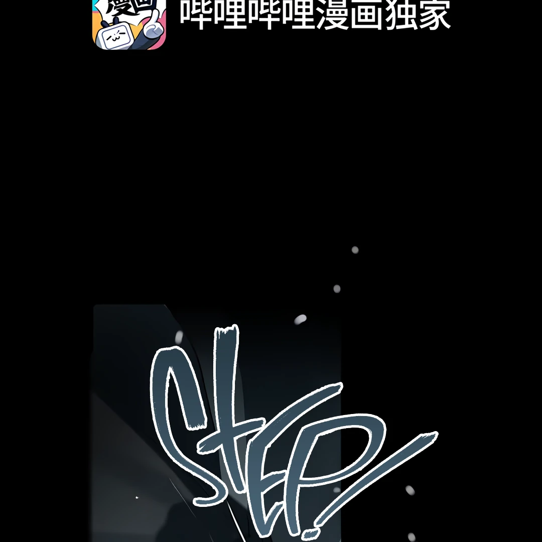 The Mad Dog Found Out I’m His Own Kind [Team Hazama] - Chapter 7 manhwa