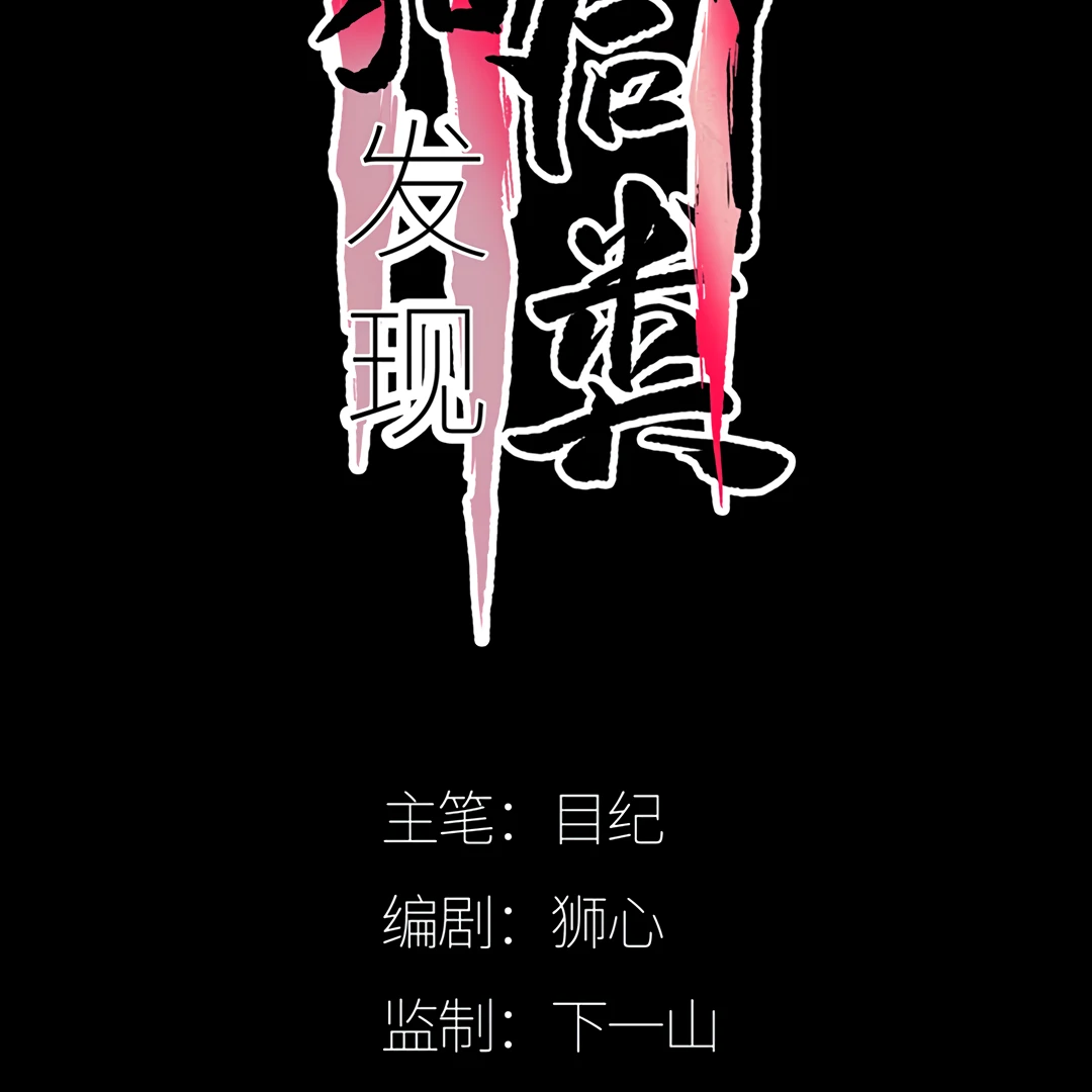 The Mad Dog Found Out I’m His Own Kind [Team Hazama] - Chapter 8 manhwa
