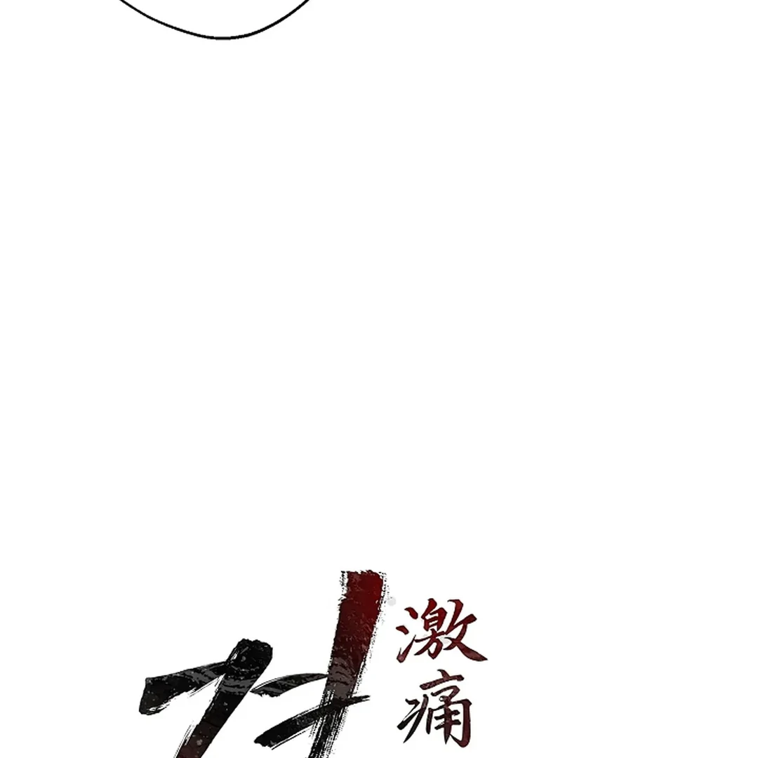 ACHINGLY STIMULATED  [Paradise Scans] - Chapter 1 manhwa