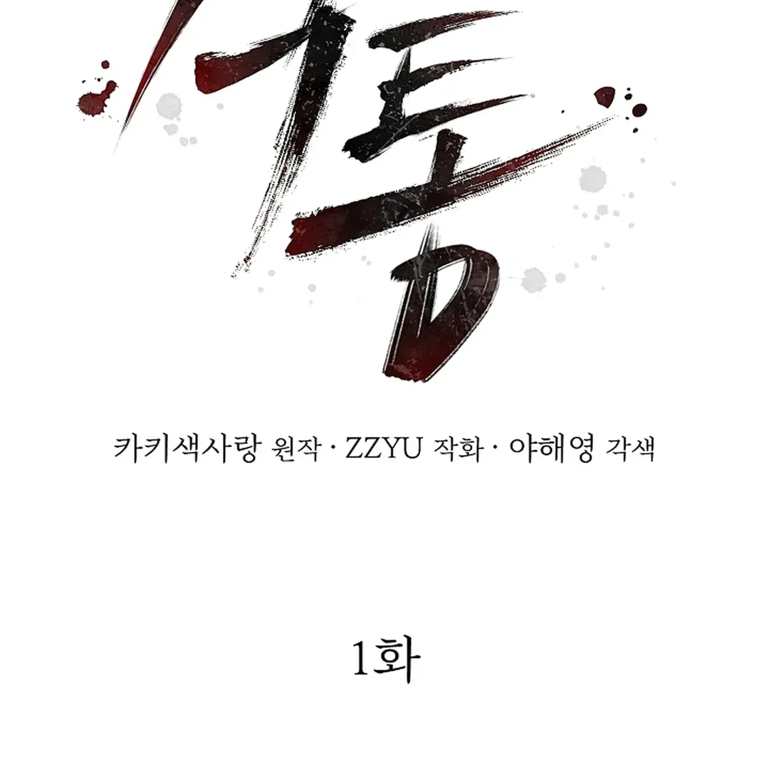 ACHINGLY STIMULATED  [Paradise Scans] - Chapter 1 manhwa