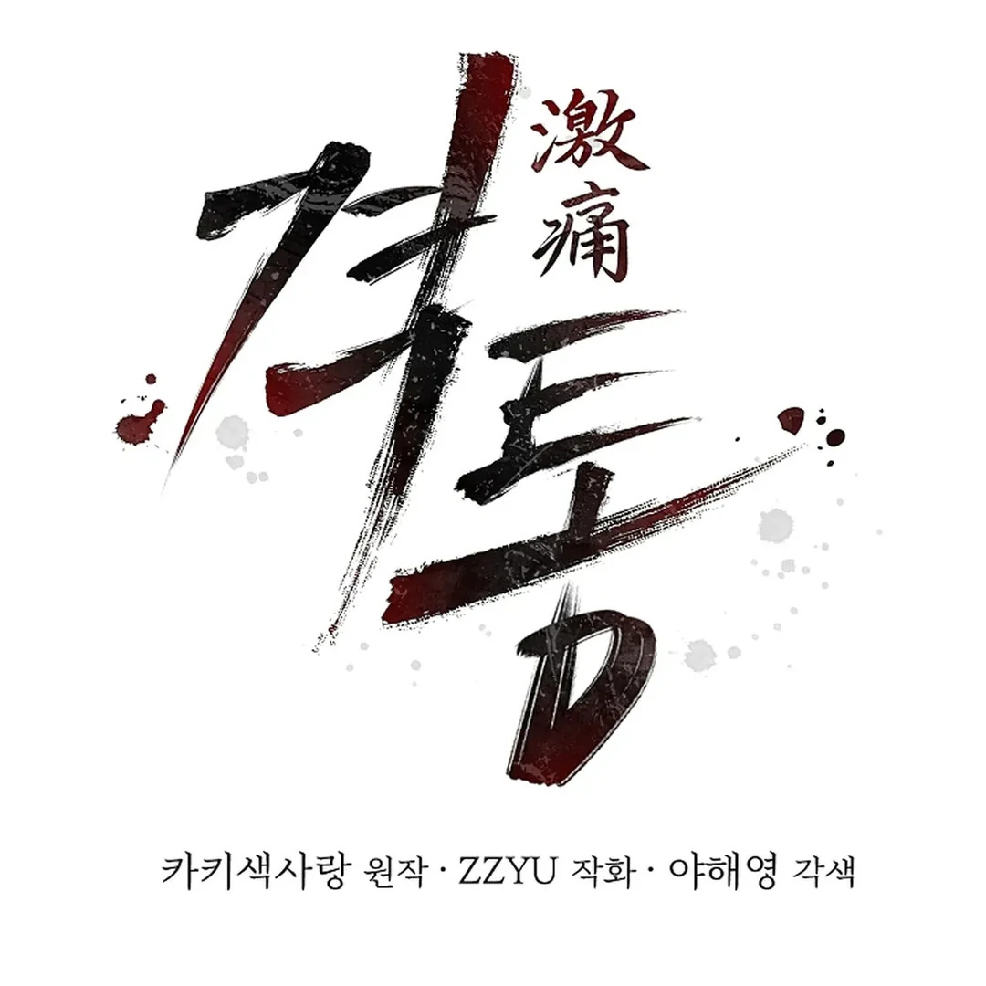 ACHINGLY STIMULATED  [Paradise Scans] - Chapter 10 manhwa