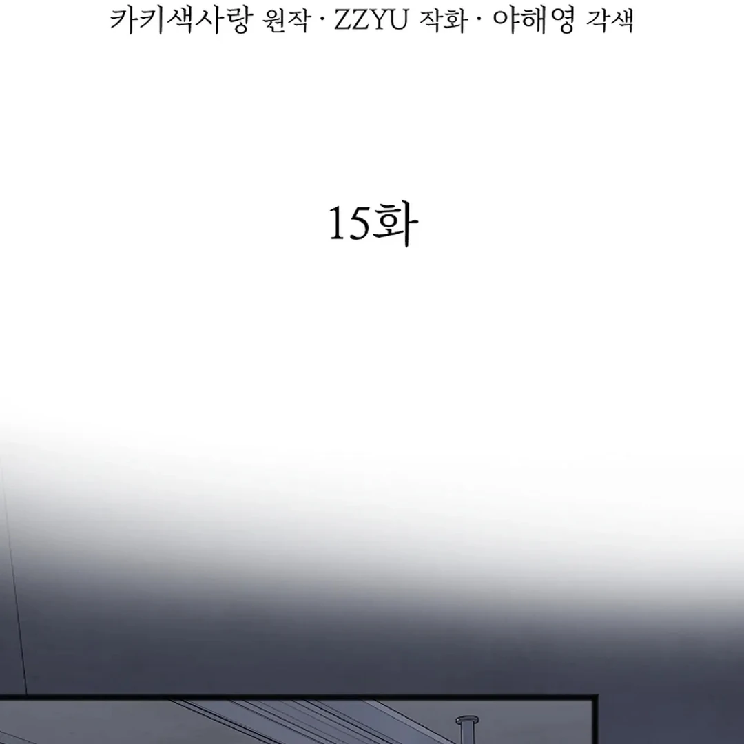 ACHINGLY STIMULATED  [Paradise Scans] - Chapter 15 manhwa