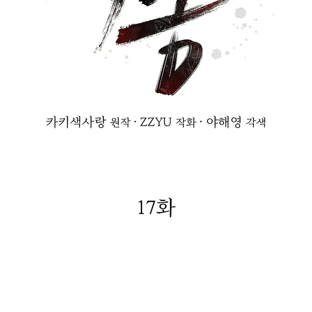 ACHINGLY STIMULATED  [Paradise Scans] - Chapter 17 manhwa