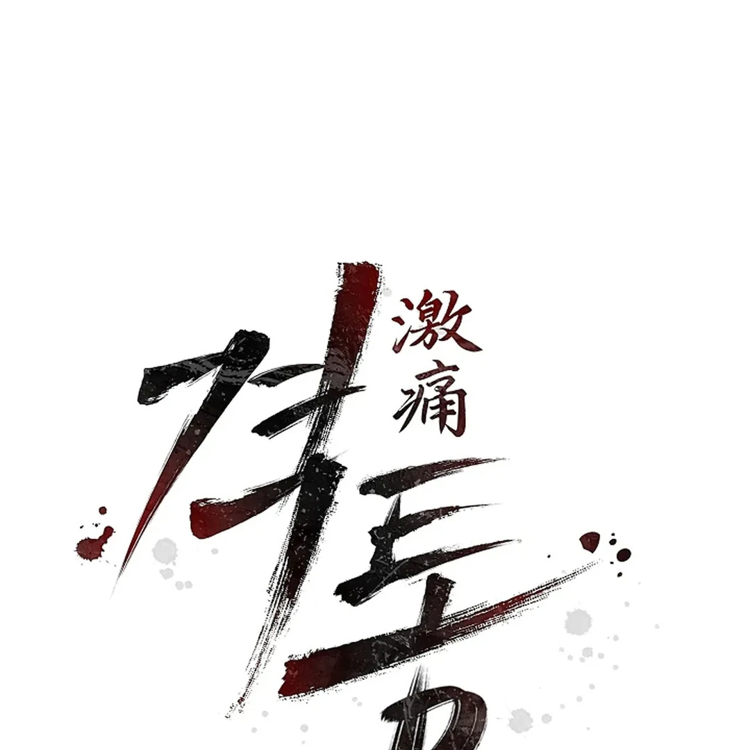 ACHINGLY STIMULATED  [Paradise Scans] - Chapter 19 manhwa