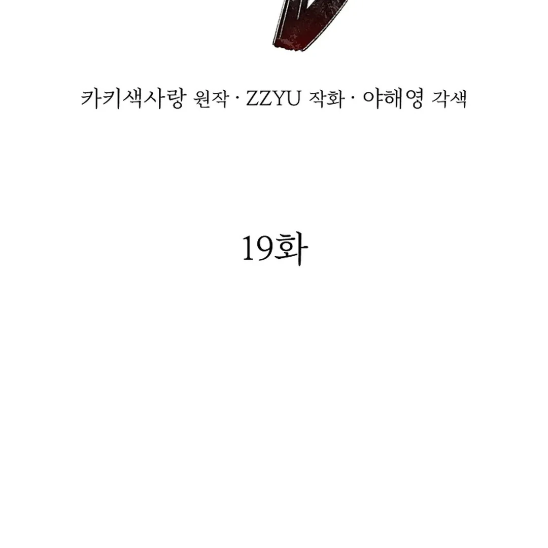 ACHINGLY STIMULATED  [Paradise Scans] - Chapter 19 manhwa