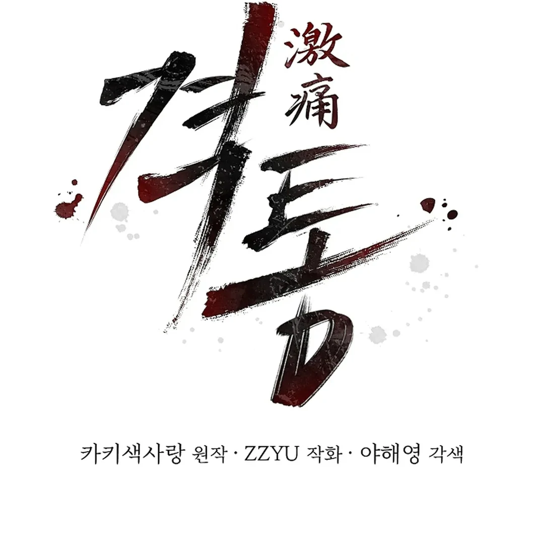 ACHINGLY STIMULATED  [Paradise Scans] - Chapter 2 manhwa