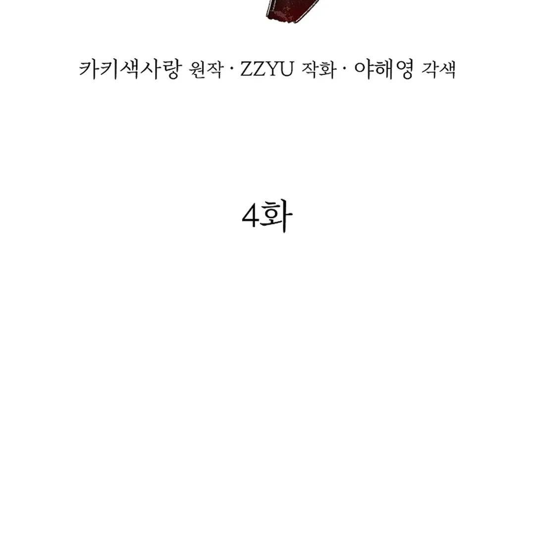 ACHINGLY STIMULATED  [Paradise Scans] - Chapter 4 manhwa