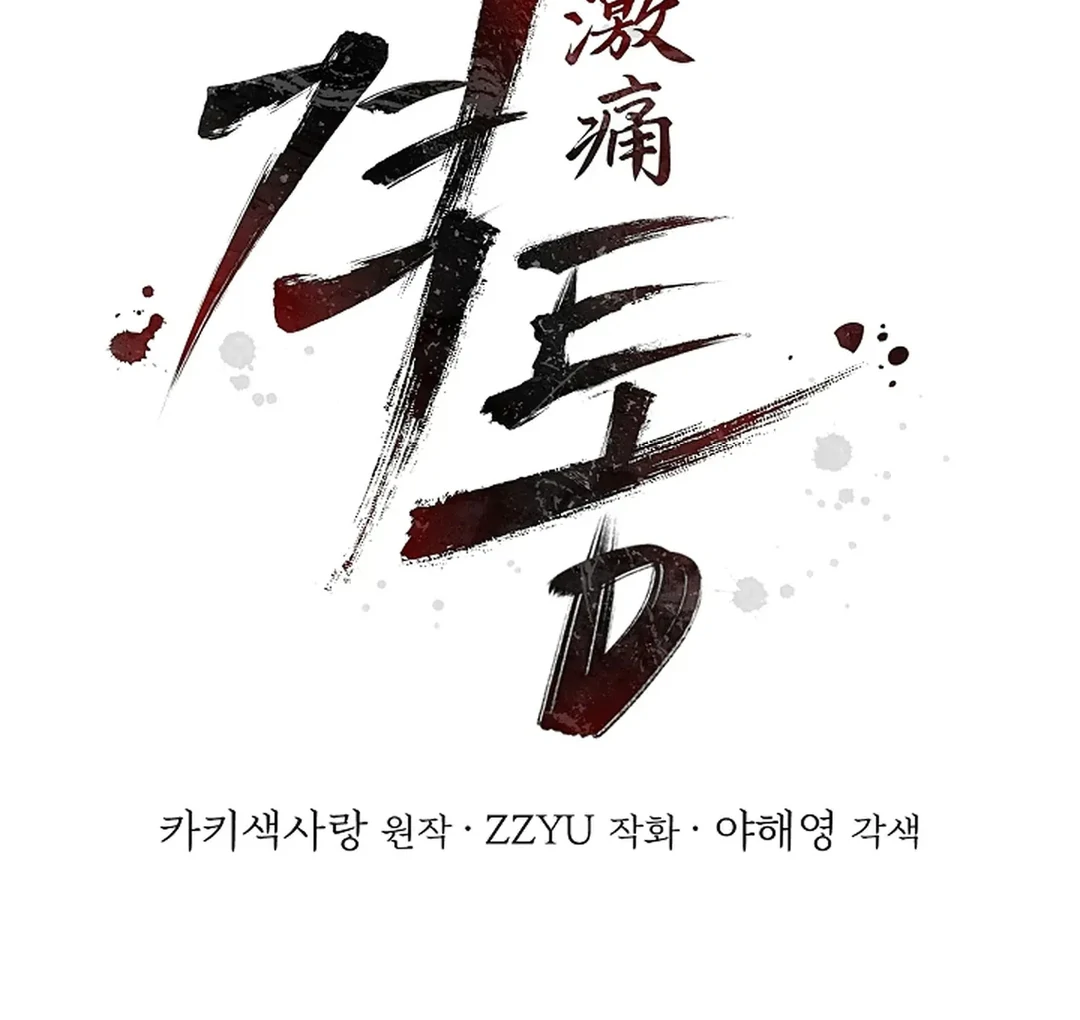 ACHINGLY STIMULATED  [Paradise Scans] - Chapter 5 manhwa