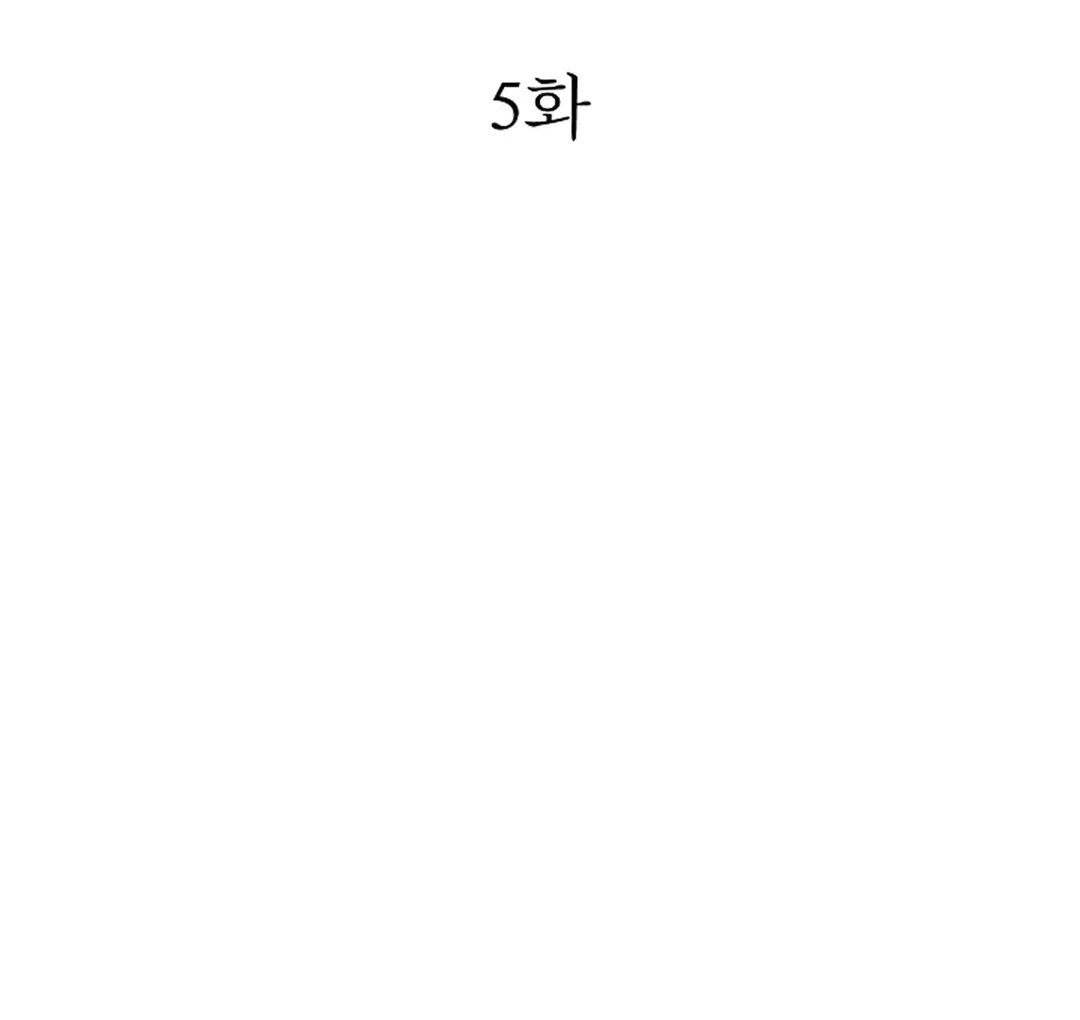 ACHINGLY STIMULATED  [Paradise Scans] - Chapter 5 manhwa