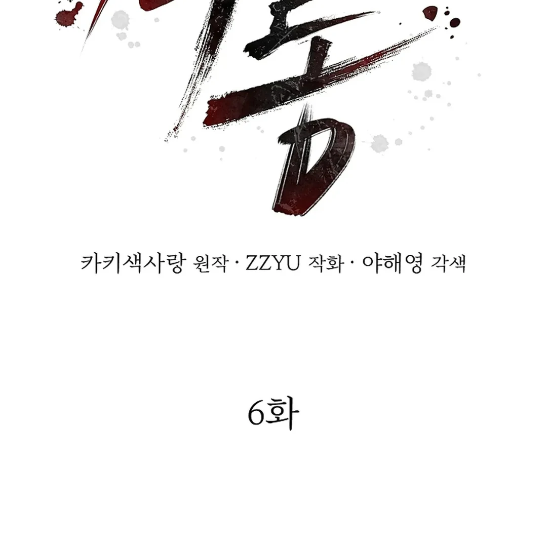 ACHINGLY STIMULATED  [Paradise Scans] - Chapter 6 manhwa