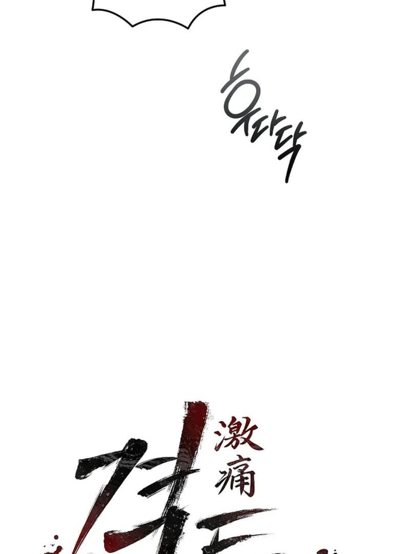 ACHINGLY STIMULATED  [Paradise Scans] - Chapter 7 manhwa