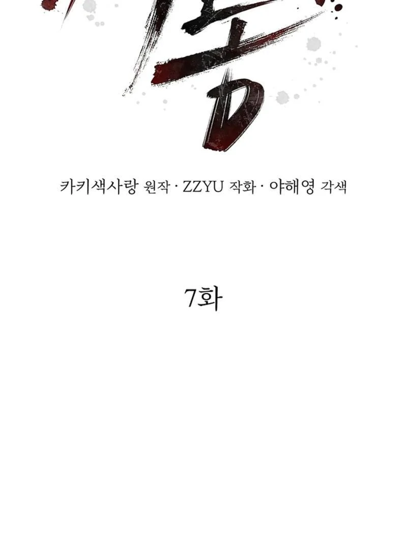 ACHINGLY STIMULATED  [Paradise Scans] - Chapter 7 manhwa