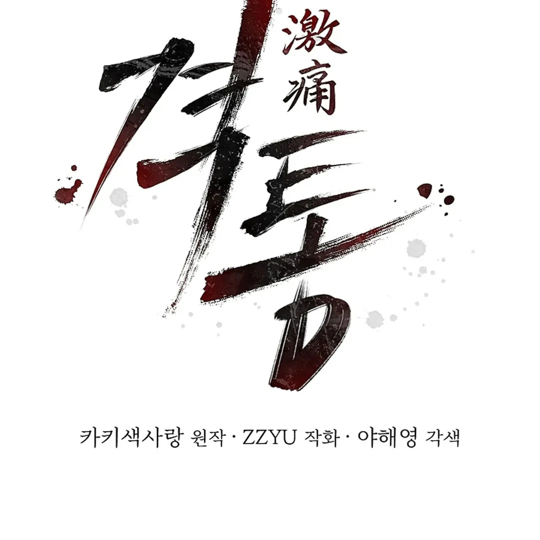 ACHINGLY STIMULATED  [Paradise Scans] - Chapter 8 manhwa