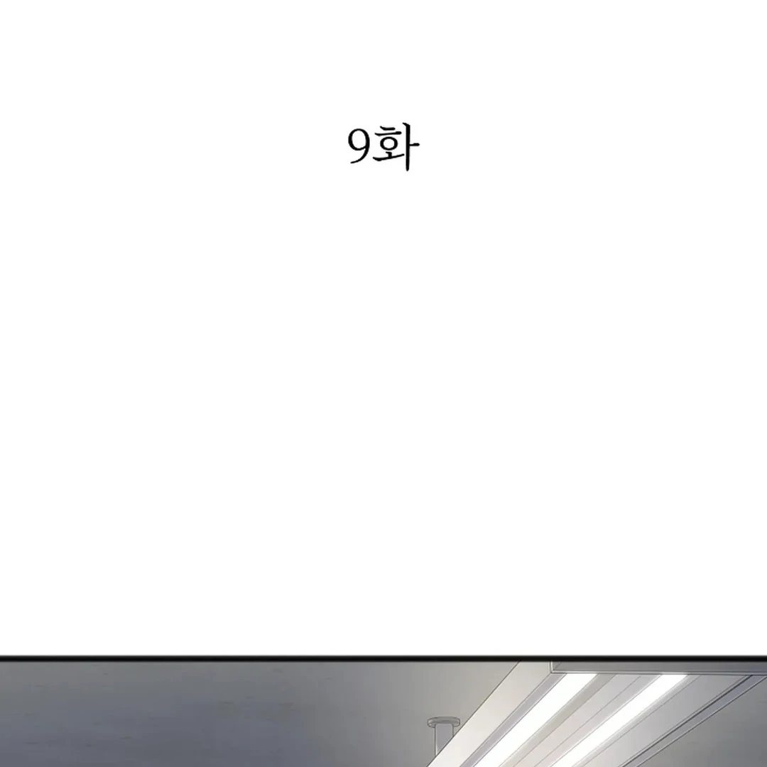 ACHINGLY STIMULATED  [Paradise Scans] - Chapter 9 manhwa