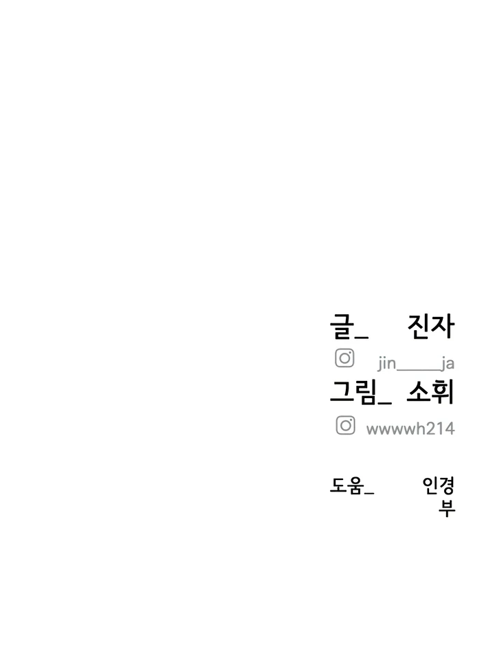 My Wish Is Not A Sin [Temple Scan] - Chapter 11 manhwa