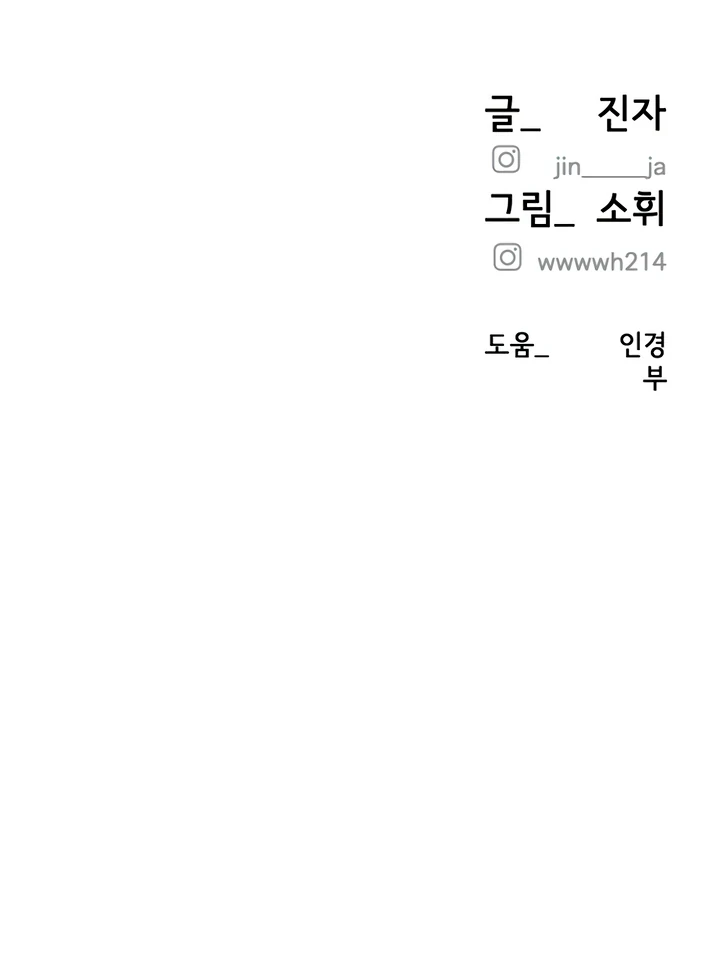 My Wish Is Not A Sin [Temple Scan] - Chapter 13 manhwa