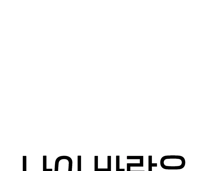 My Wish Is Not A Sin [Temple Scan] - Chapter 14 manhwa