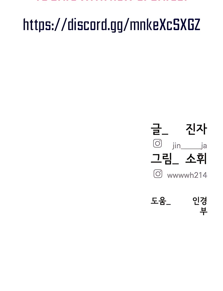 My Wish Is Not A Sin [Temple Scan] - Chapter 17 manhwa
