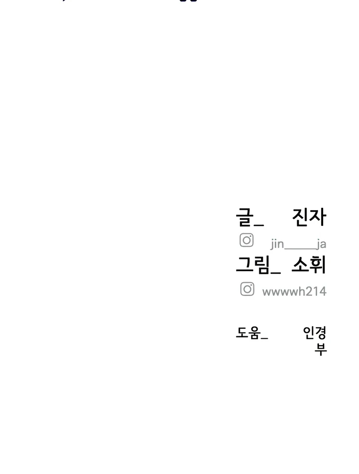 My Wish Is Not A Sin [Temple Scan] - Chapter 18 manhwa