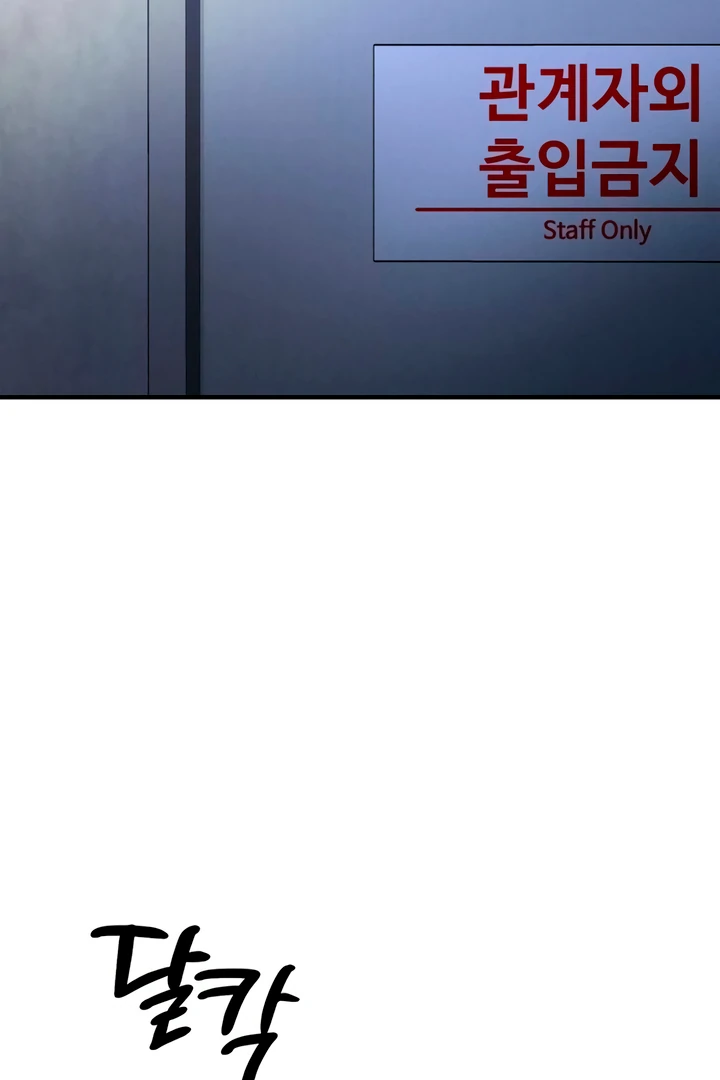 My Wish Is Not A Sin [Temple Scan] - Chapter 4 manhwa