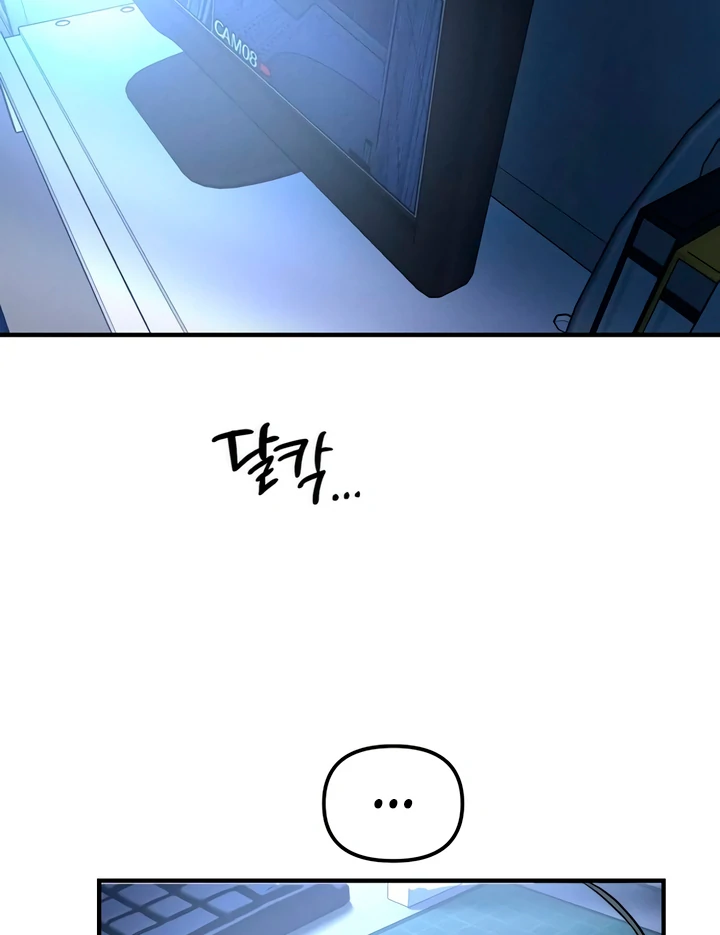 My Wish Is Not A Sin [Temple Scan] - Chapter 4 manhwa