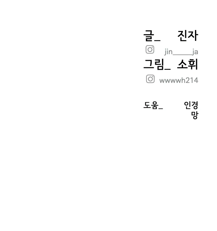 My Wish Is Not A Sin [Temple Scan] - Chapter 9 manhwa