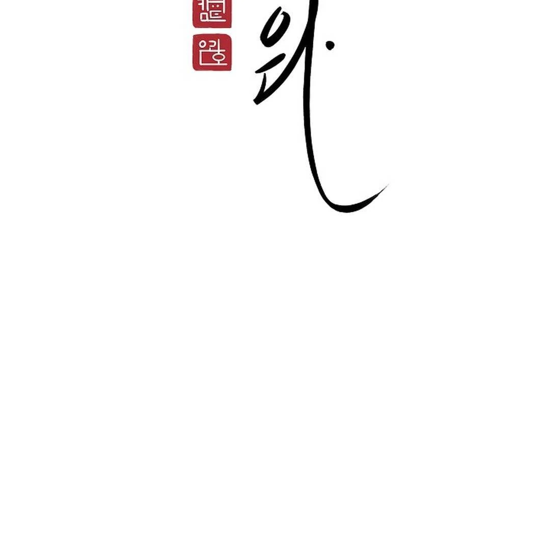 It’s a Tiger!  [Kaizen Scan] - Chapter 9 🔞🔞 manhwa