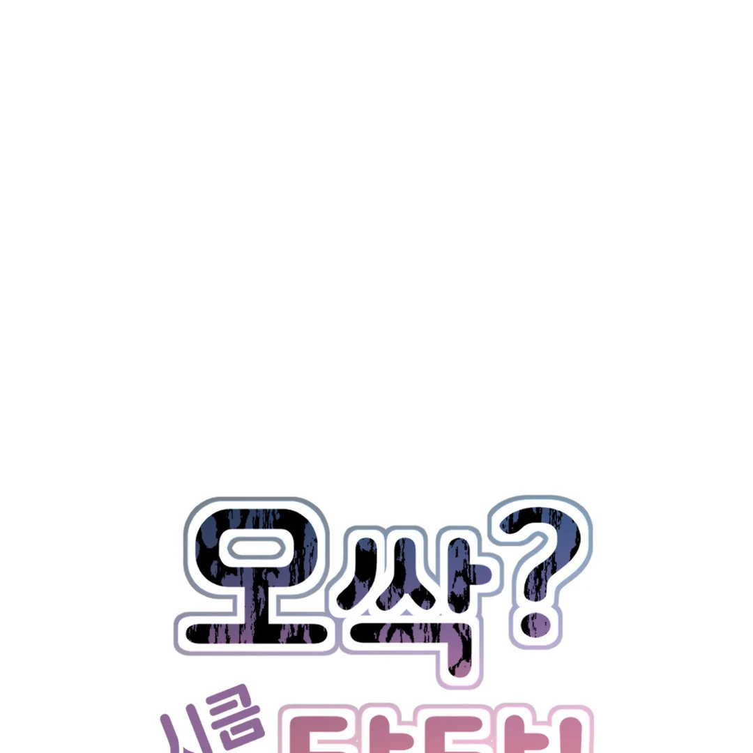 Creepy? Sour, Then Sweet!  [Paradise Scans] - Chapter 8 🔞 manhwa